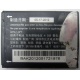 Аккумуляторная батарея CAB31L0000C2 для телефона Alcatel One Touch 818 (Апрелевка)