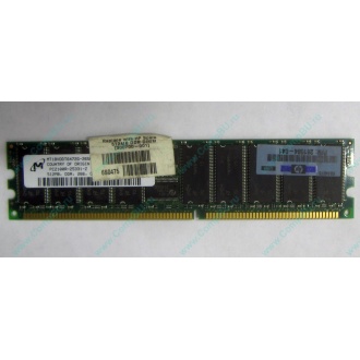 Серверная память HP 261584-041 (300700-001) 512Mb DDR ECC (Апрелевка)
