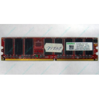 Серверная память 512Mb DDR ECC Kingmax pc-2100 400MHz (Апрелевка)