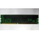 Память для сервера 128Mb DDR ECC Kingmax pc2100 266MHz в Апрелевке, память для сервера 128 Mb DDR1 ECC pc-2100 266 MHz (Апрелевка)