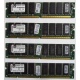 Память 256Mb DIMM Kingston KVR133X64C3Q/256 SDRAM 168-pin 133MHz 3.3 V (Апрелевка)