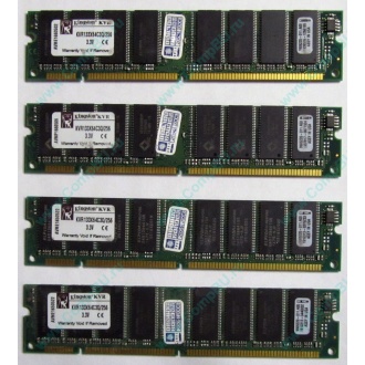 Память 256Mb DIMM Kingston KVR133X64C3Q/256 SDRAM 168-pin 133MHz 3.3 V (Апрелевка)