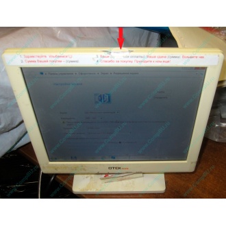 POS-монитор 8.4" TFT OTEK OT84NA (косметический дефект - сколота пластмасса на рамке сверху) - Апрелевка