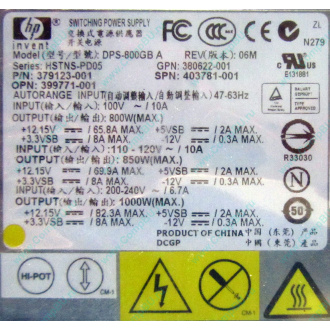 HP 403781-001 379123-001 399771-001 380622-001 HSTNS-PD05 DPS-800GB A (Апрелевка)