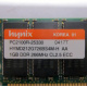 Hynix HYMD212G726BS4M-H AA IBM 1024 Mb DDR1 ECC Registered PC-2100 (266MHz CL2.5) PC2100R-25330 (Апрелевка)